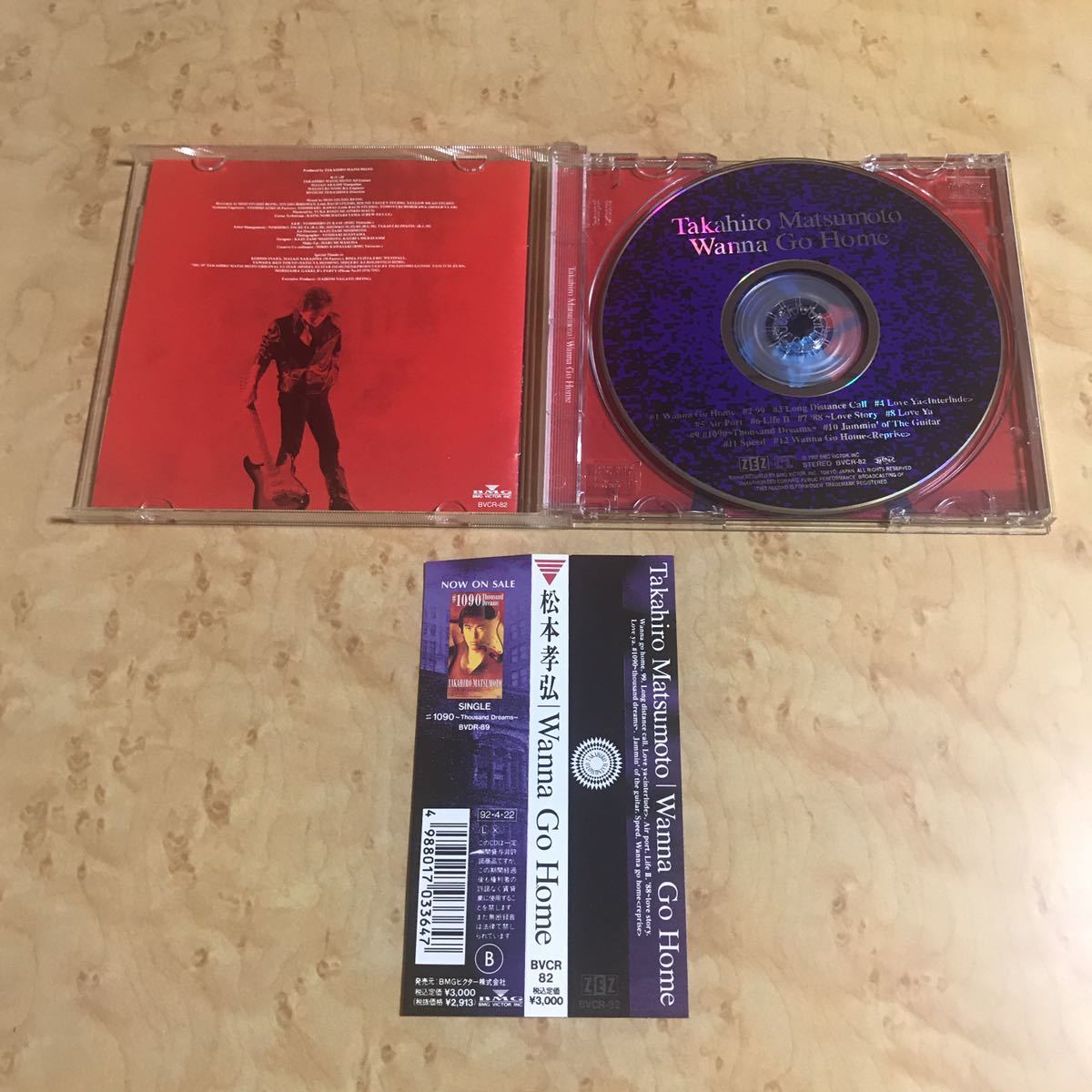 Paypayフリマ 中古 B Z 松本孝弘 Cd Wanna Go Home 1090 Thousand Dreams Mステ ミュージックステーション オープニングテーマ曲