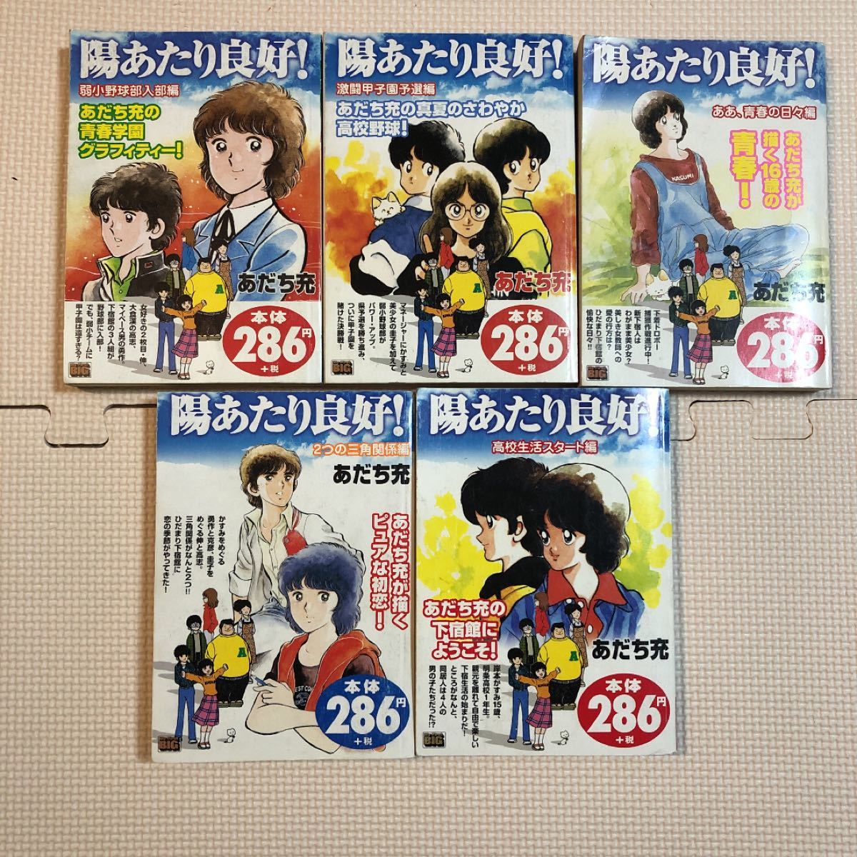 Paypayフリマ ワイド版 タッチ全巻セット おまけで陽あたり良好 5冊 あだち充 Paypayフリマ ワイド版 タッチ全巻セット おまけで陽あたり良好 5冊 あだち充