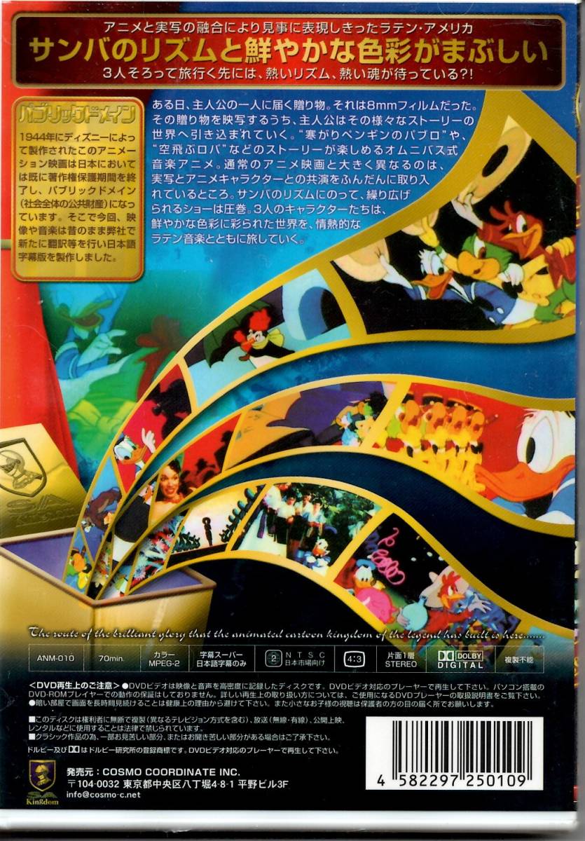 新品 ディズニーｄｖｄ ５枚セット 不思議の国のアリス バンビ ダンボ ガリバー旅行記 三人の騎士 Disney Buyee Buyee Japanese Proxy Service Buy From Japan Bot Online