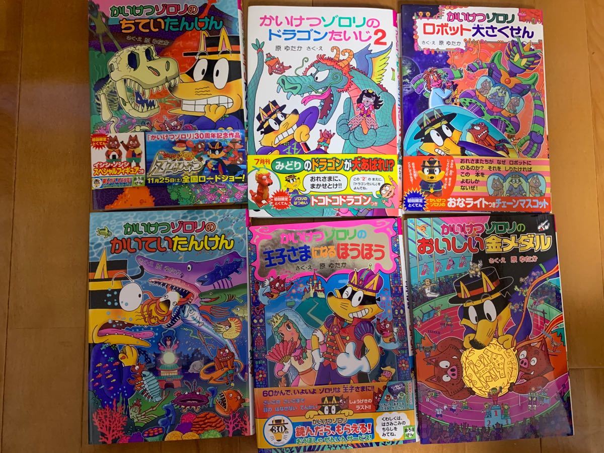 Paypayフリマ かいけつゾロリ 59 60 61 62 63 64の6冊です ポプラ社 Paypayフリマ かいけつゾロリ 59 60 61 62 63 64の6冊です ポプラ社