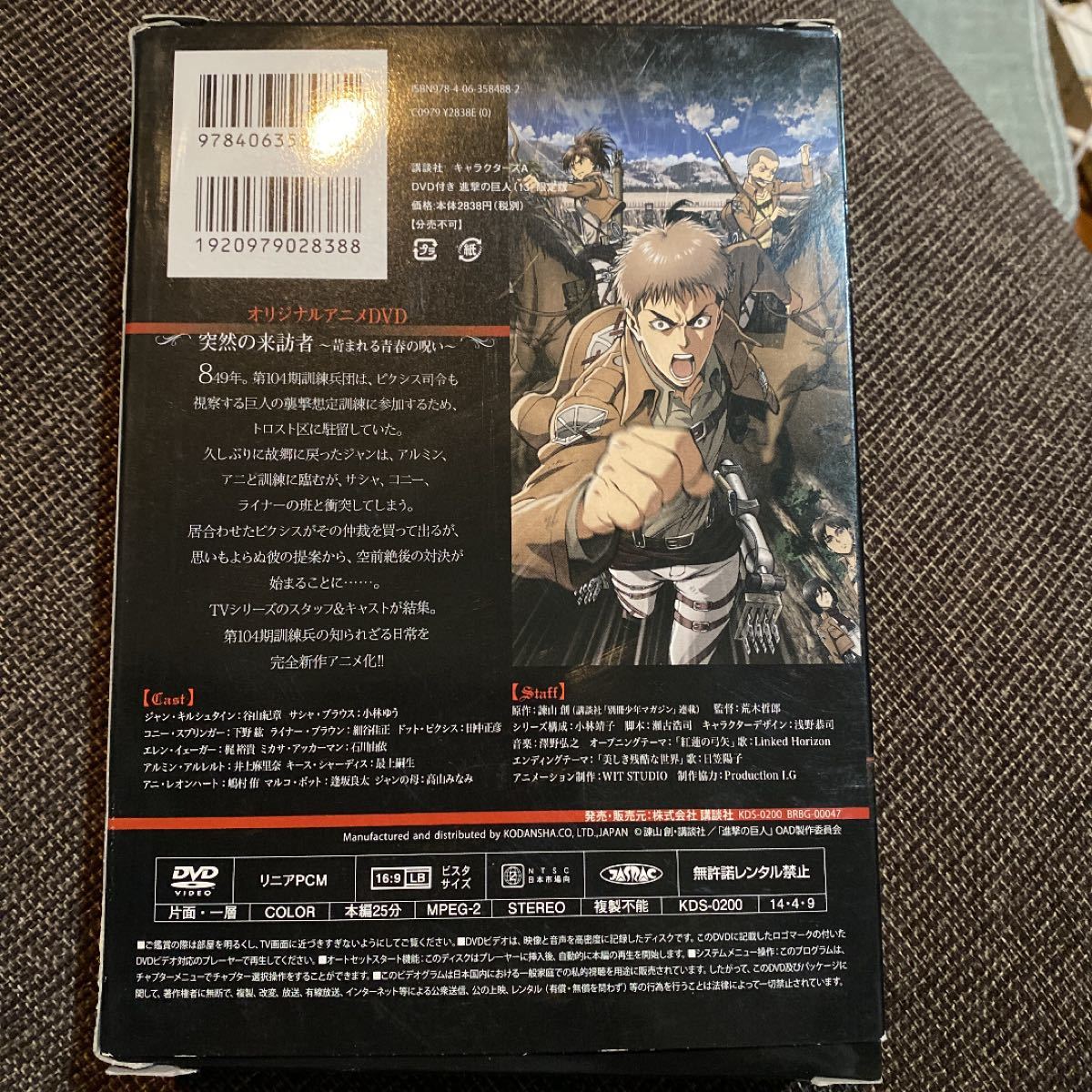 Paypayフリマ 限定版 Dvd 進撃の巨人 Dvd付 諫山創 Paypayフリマ 限定版 Dvd 進撃の巨人 Dvd付 諫山創