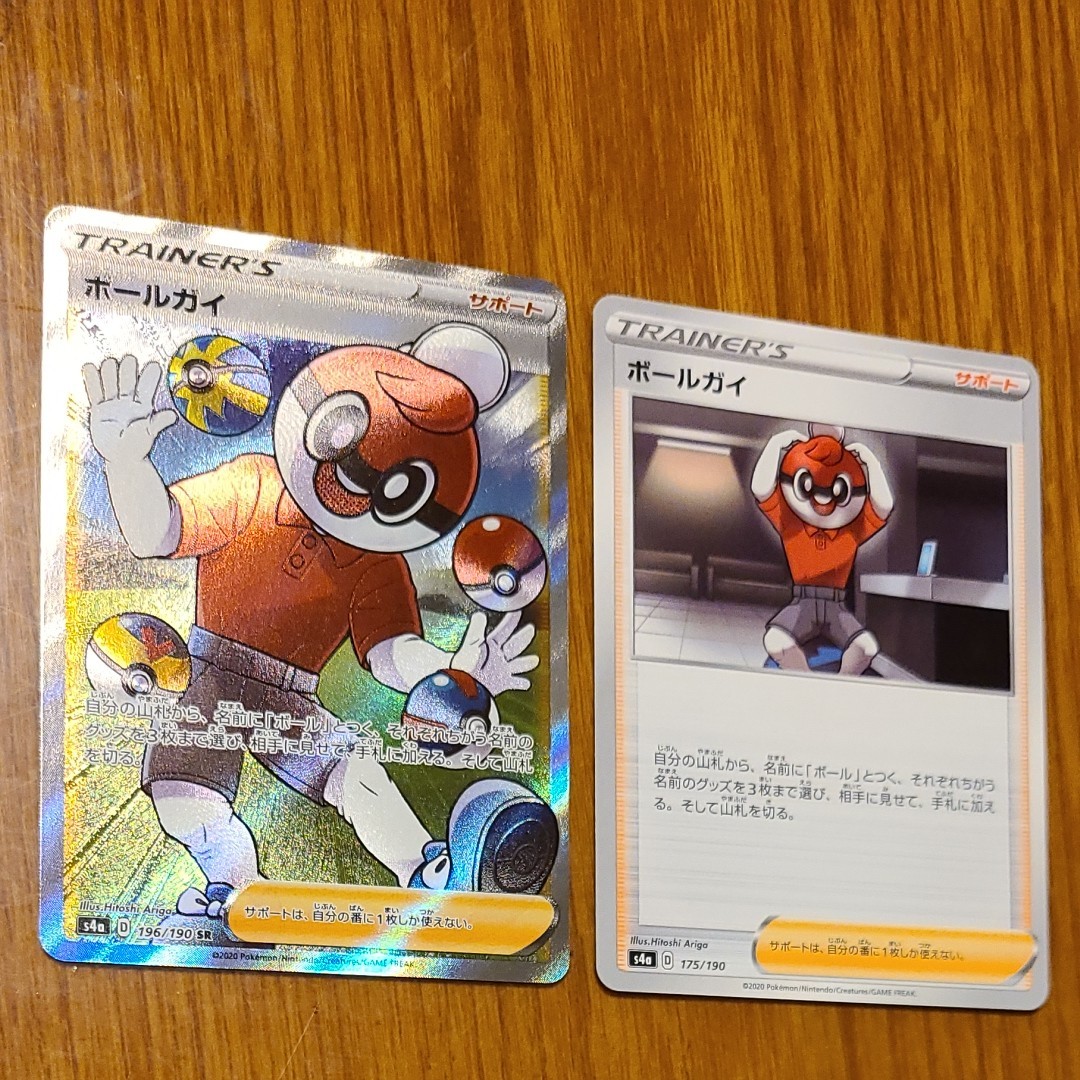 Paypayフリマ ボールガイ Sr ポケモンカード Paypayフリマ ボールガイ Sr ポケモンカード