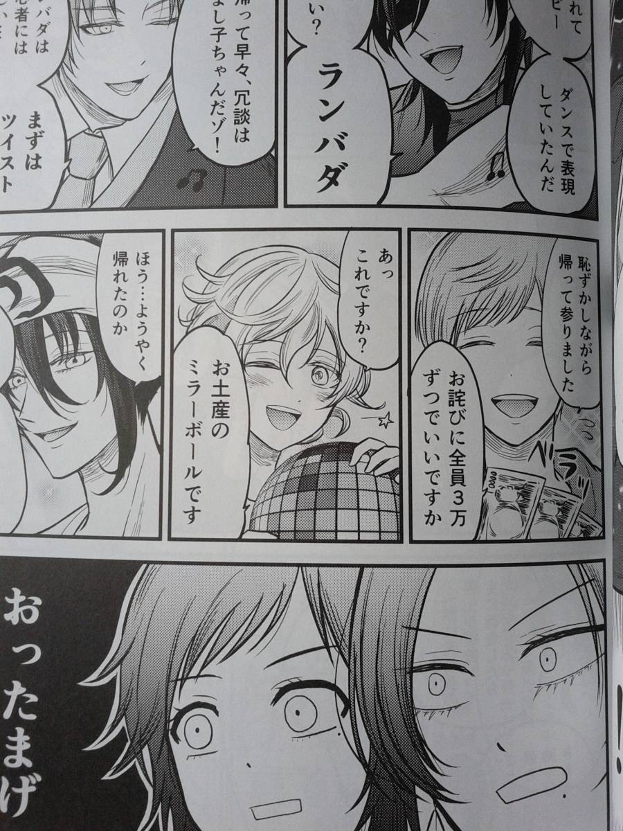 同人誌 刀剣乱舞