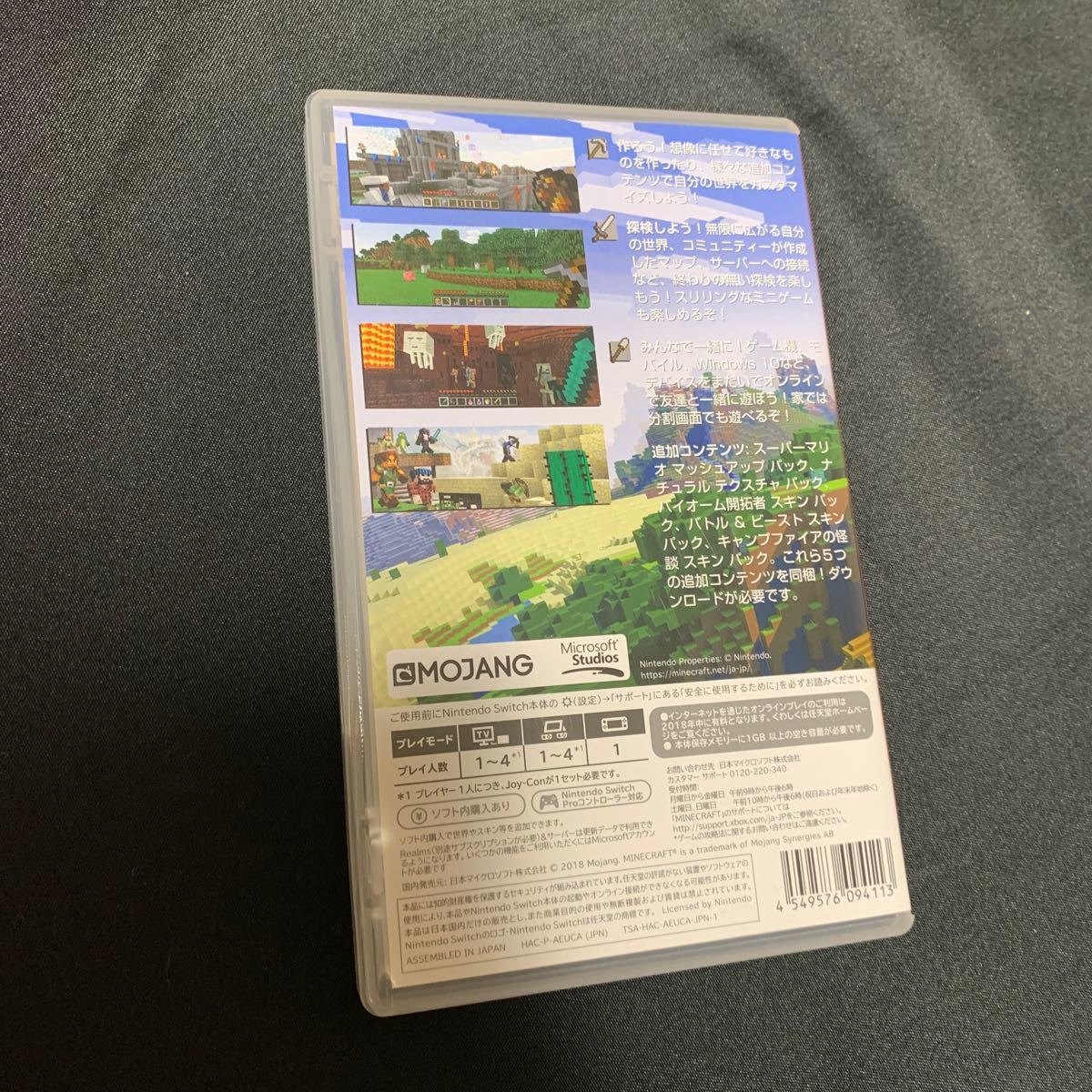 Paypayフリマ 美品 マインクラフト Nintendo Switch Minecraft Switch