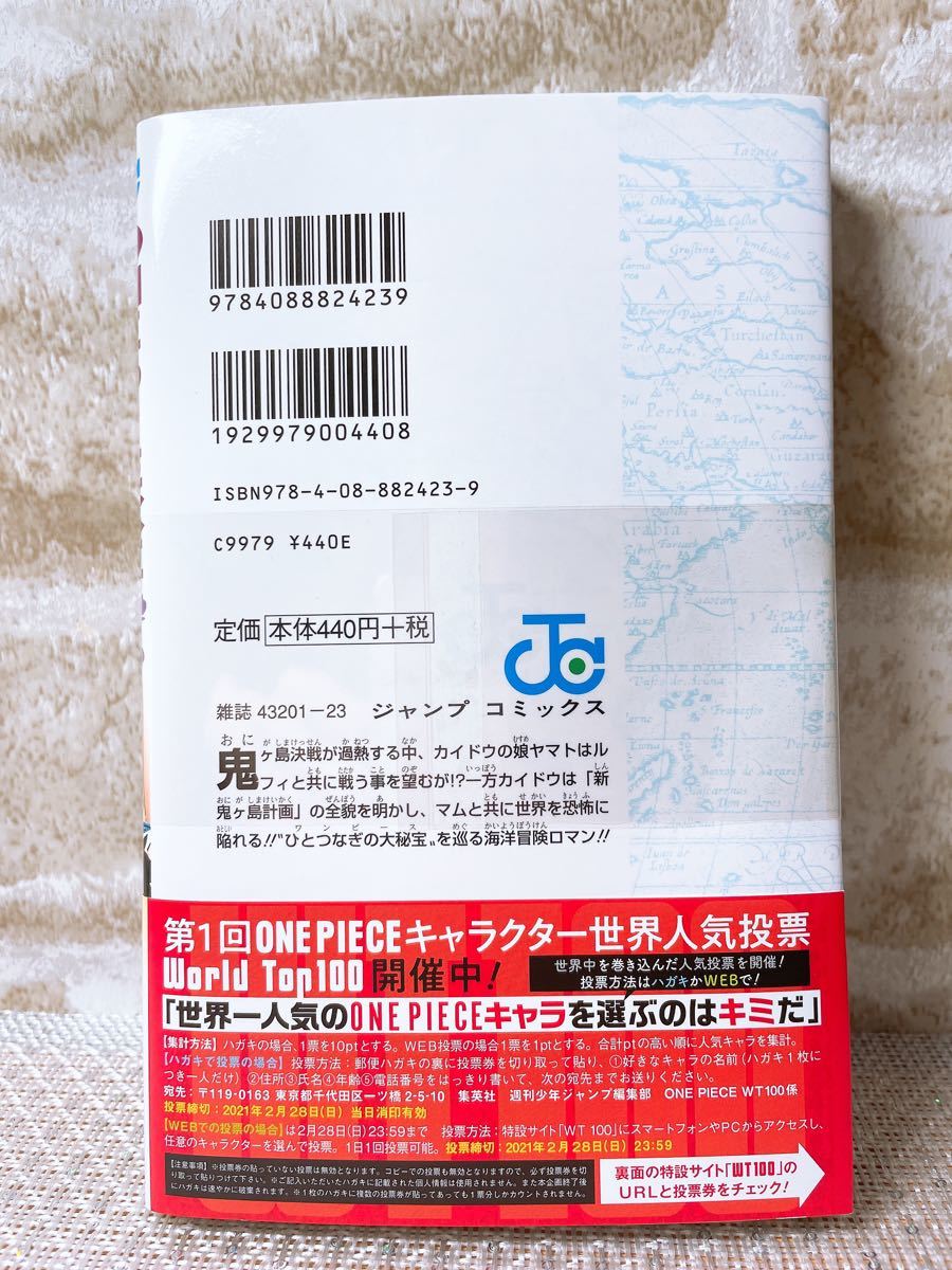 Paypayフリマ One Piece 98巻 最新刊 Paypayフリマ One Piece 98巻 最新刊
