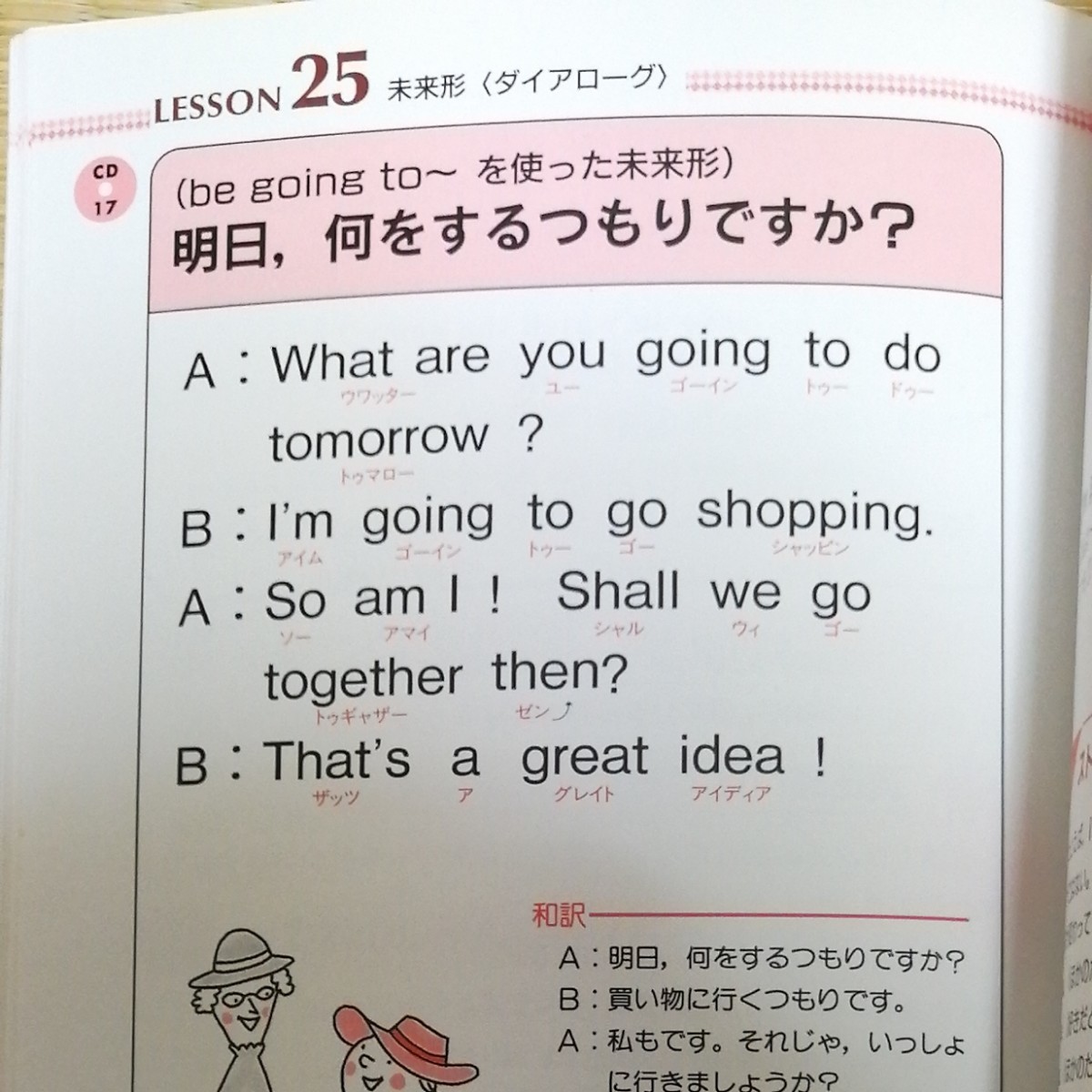 Paypayフリマ Cd付き中学英語をマスターして英会話をモノにする本 Paypayフリマ Cd付き中学英語をマスターして英会話をモノにする本