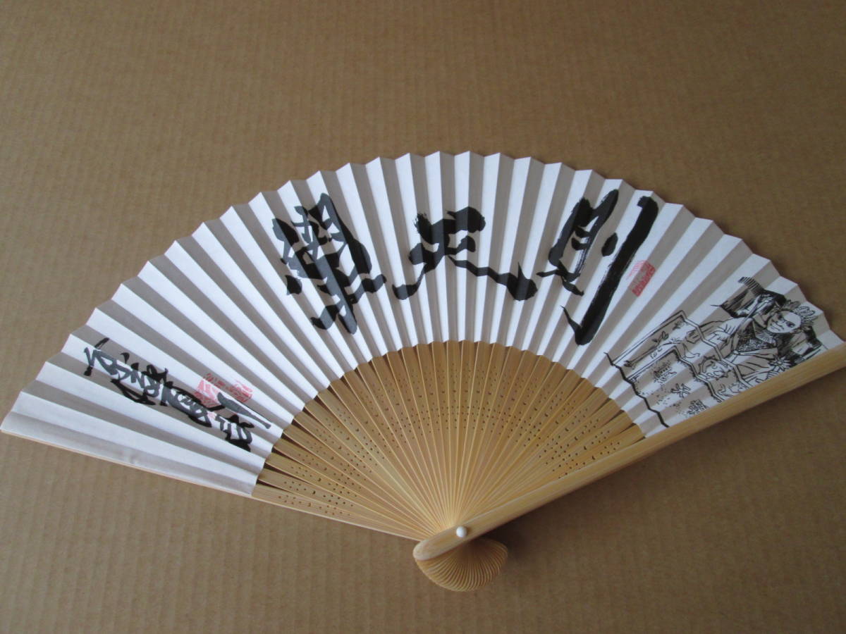 京極夏彦☆直筆サイン入り扇子☆虚実妖怪百物語☆応募当選品☆未使用