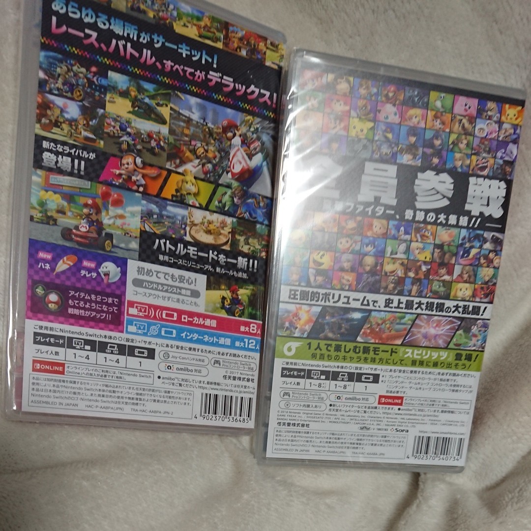 新品未開封 大乱闘スマッシュブラザーズ special マリオカート 8 デラックス 2本セット Nintendo Switch 