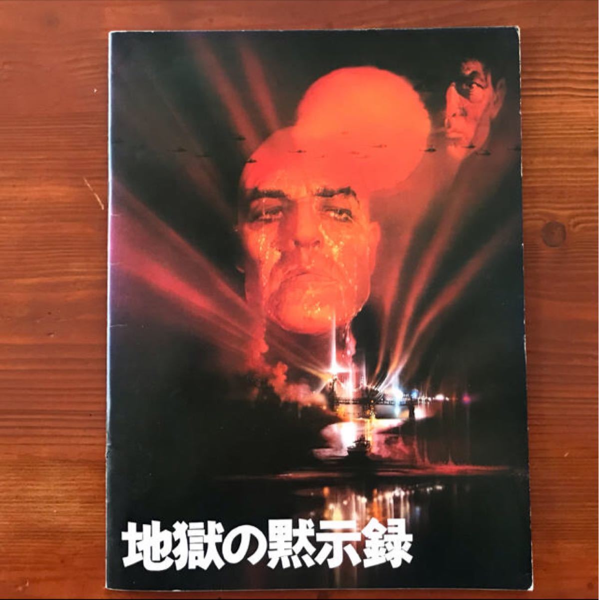 映画パンフレット 「寝室ものがたり」など 4冊セット マーロン