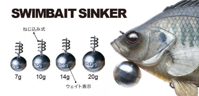 ☆ Fish Arrow スイムベイトシンカー 14g / 20g セット 計2パック、フレッシュウォーター、ソルトウォーター、バス、シーバス、ヒラメ他_仕様参考画像