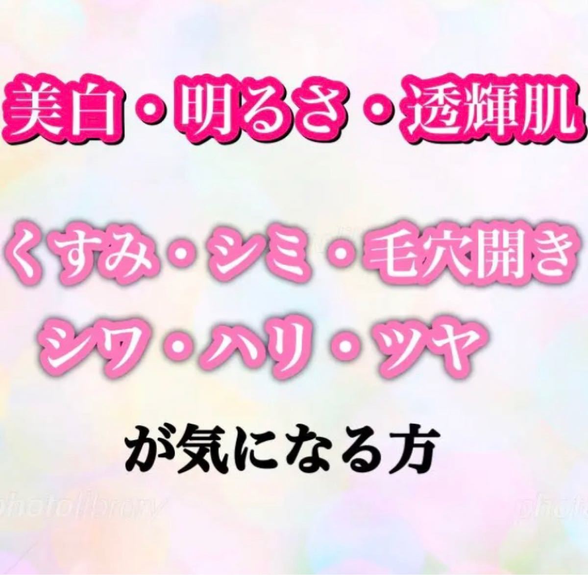 美白！輝く☆透明感あるお肌に☆ シミ にも！ 美容液 ビタミンC 30% コラーゲン