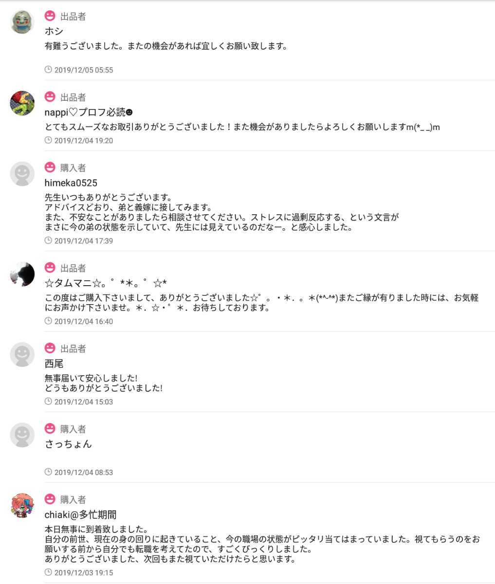 60 Off 本日 特別祈祷あなたさまの祈願します 占い Reachahand Org 60 Off 本日 特別祈祷あなたさまの祈願します 占い Reachahand Org