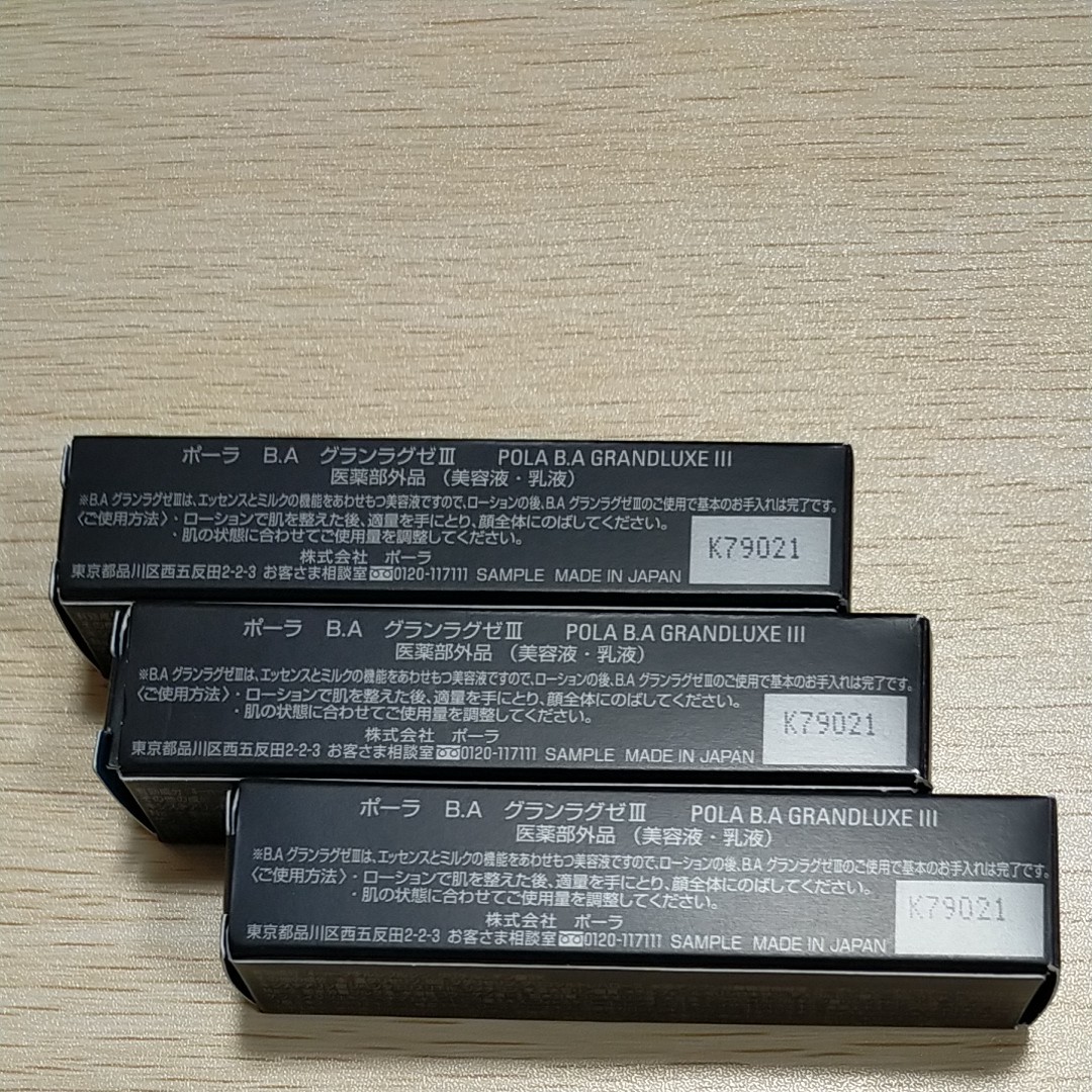 Pola BA ポーラ 新発売 ローションN 8ml×10本 新品未使用 箱なし発送 ...