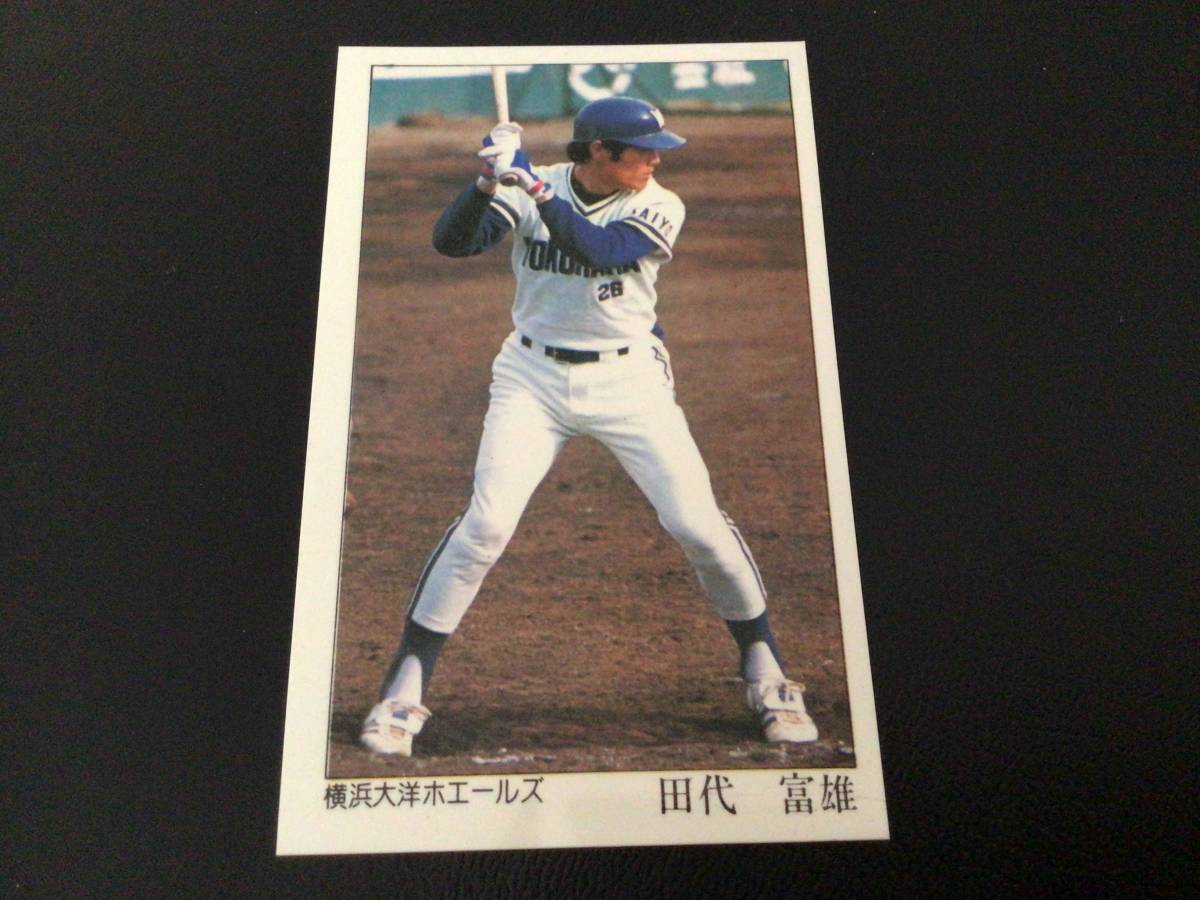 当時物　ピノ　プロ野球カード　田代（大洋）_画像1