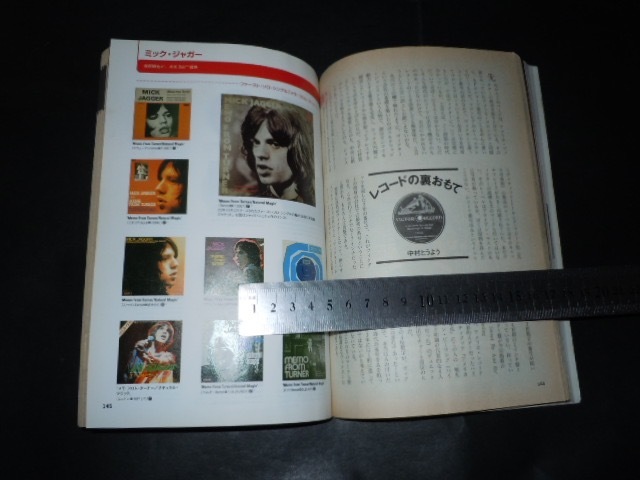 $「 レコード・コレクターズ 2001年12月号 ミック・ジャガー / 小坂忠 / ヴェルヴェット・アンダーグラウンド 」_画像3
