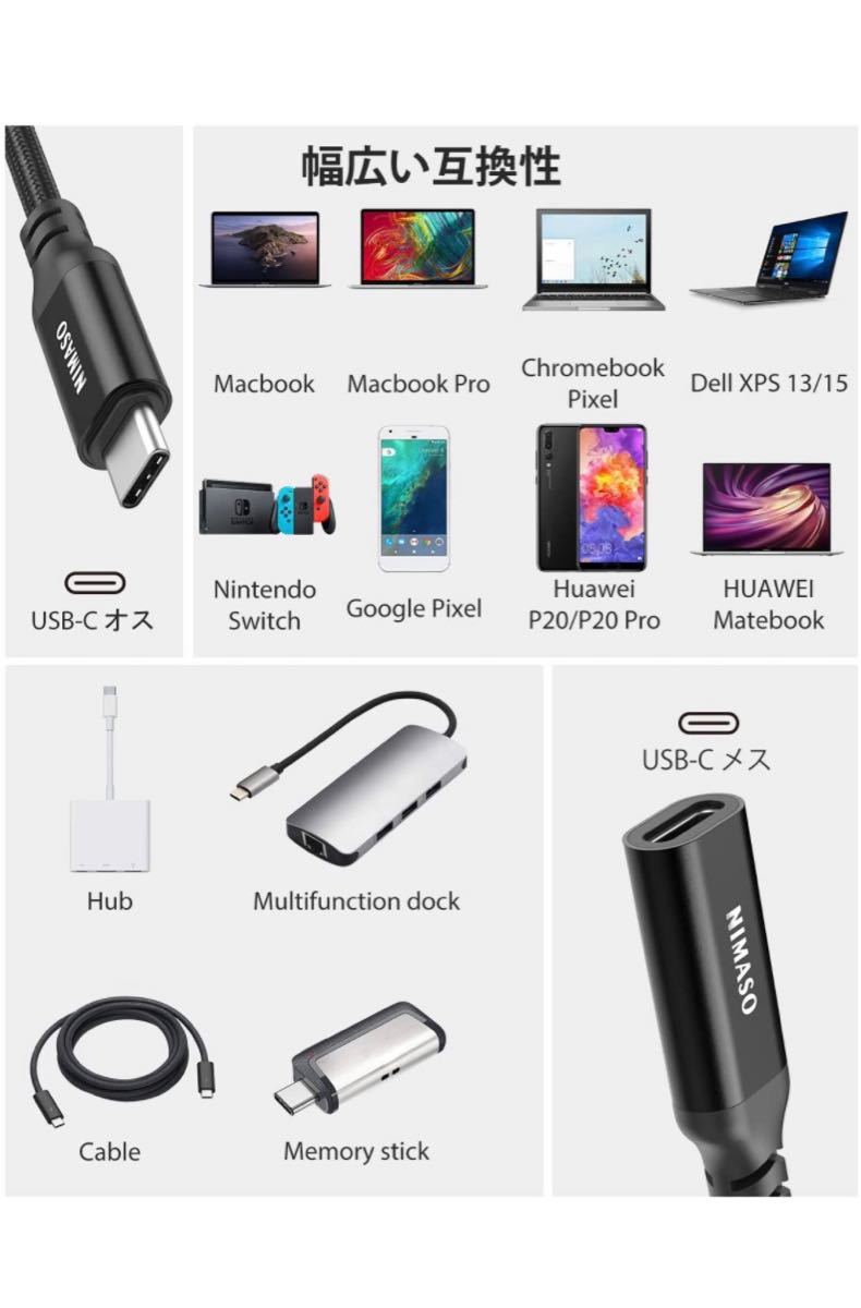  USB Type C 延長ケーブル 1mUSB 3.1 Gen2(10Gbps) 高速データ転送 5A急速充電