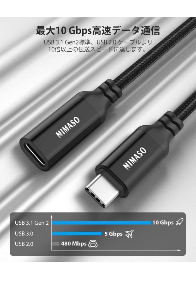  USB Type C 延長ケーブル 1mUSB 3.1 Gen2(10Gbps) 高速データ転送 5A急速充電