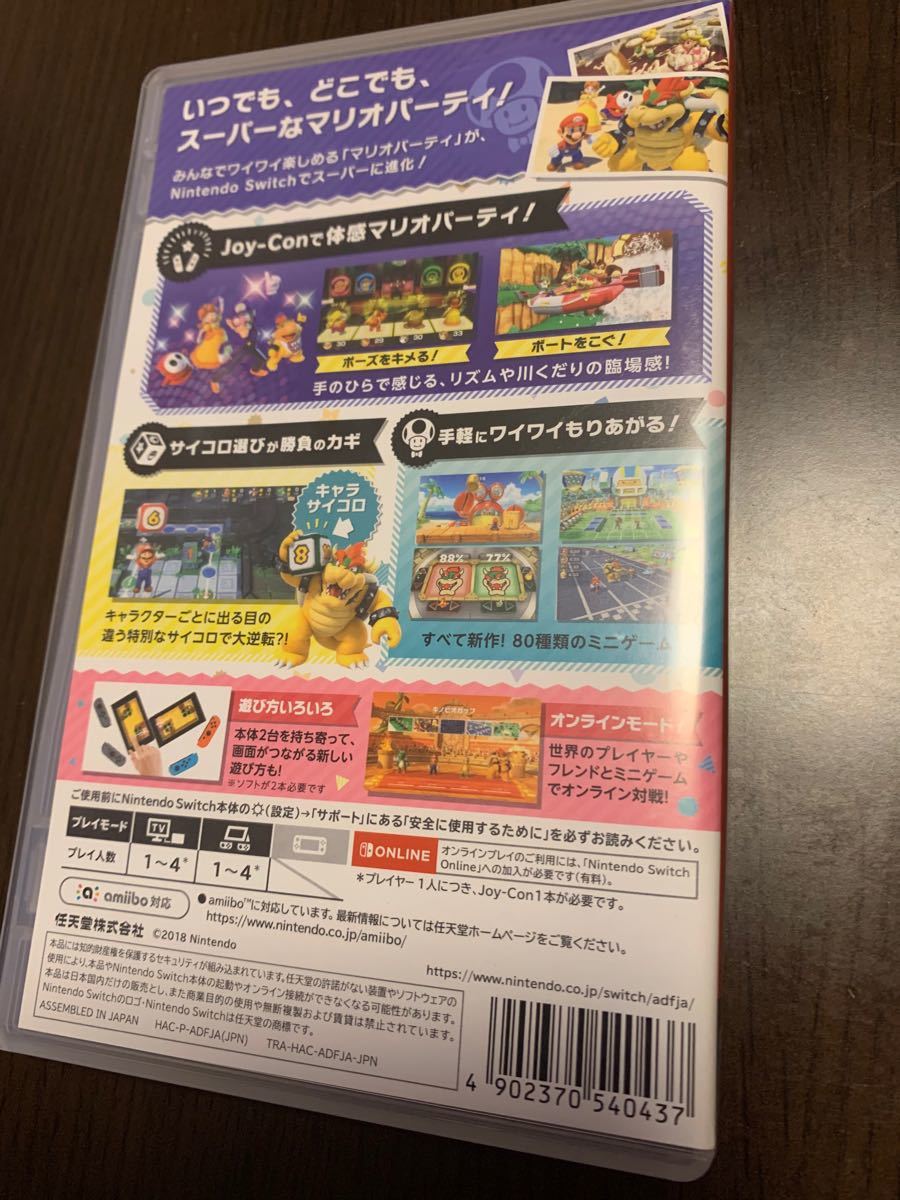 スーパーマリオパーティ【Switch】　 ニンテンドースイッチ Nintendo Switch ニンテンドースイッチソフト