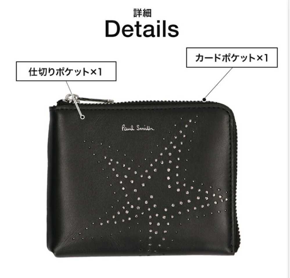 ポールスミス 財布 L字ファスナー Paul Smith Black 5303A4058779