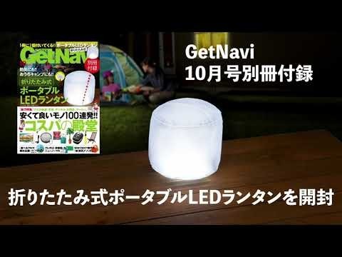 ポータブルLEDランタン  2個