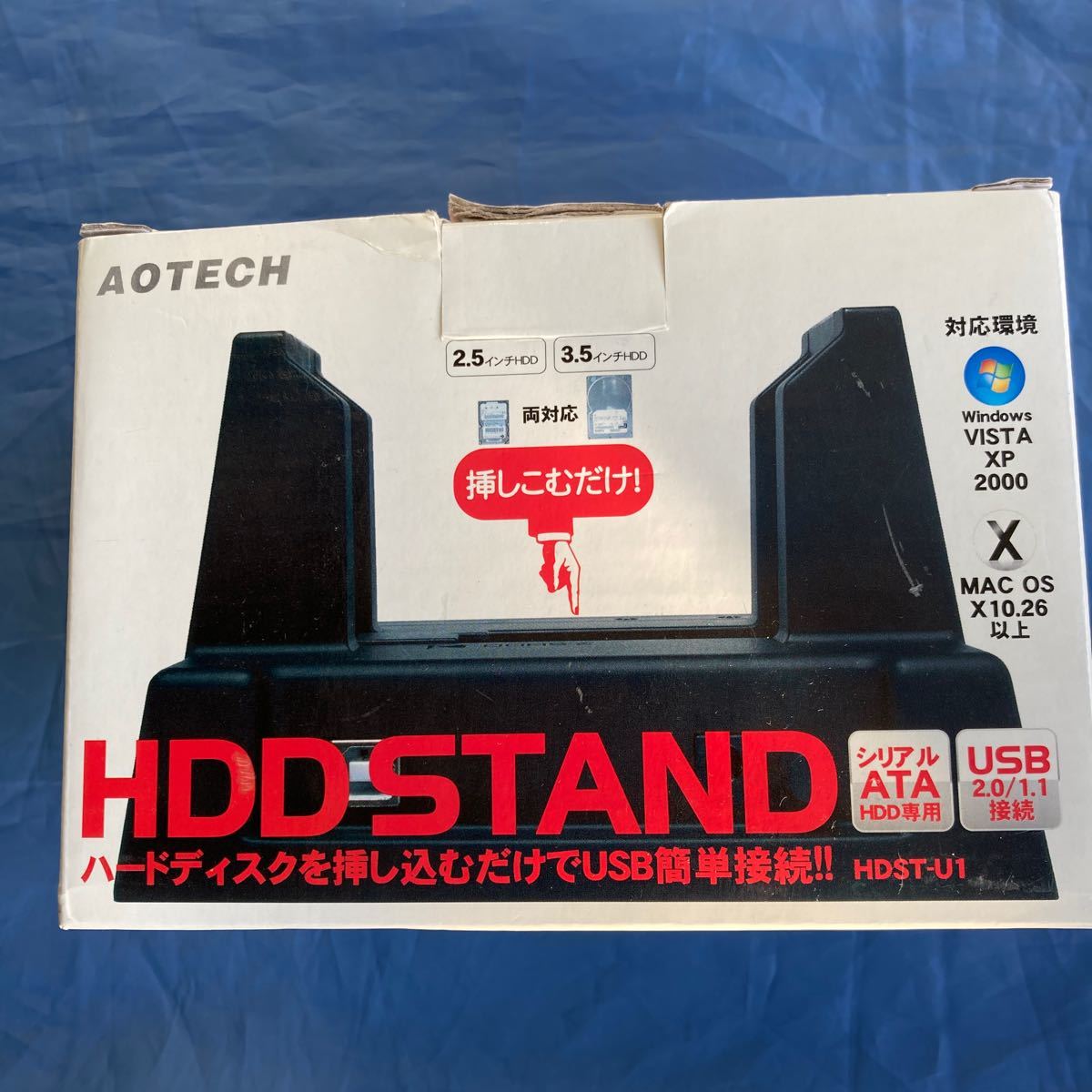 HDD(ハードディスク)スタンド　シリアルATA専用　HDST-U1