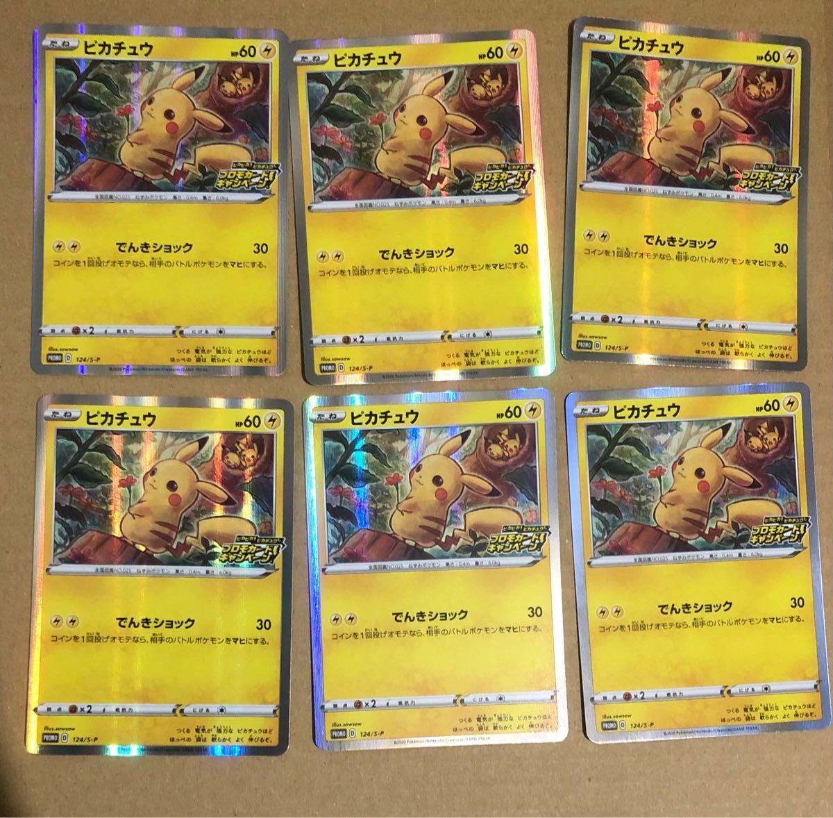 Paypayフリマ ポケモンカード メスピカチュウ プロモ 6枚 Paypayフリマ ポケモンカード メスピカチュウ プロモ 6枚