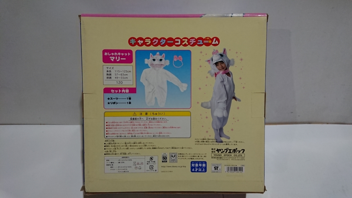 おしゃれキャット マリー キャラクターコスチューム 1cm 棚 おしゃれキャット 売買されたオークション情報 Yahooの商品情報をアーカイブ公開 オークファン Aucfan Com おしゃれキャット マリー キャラクターコスチューム 1cm 棚 おしゃれキャット 売買されたオークション情報 Yahooの商品情報をアーカイブ公開 オークファン Aucfan Com