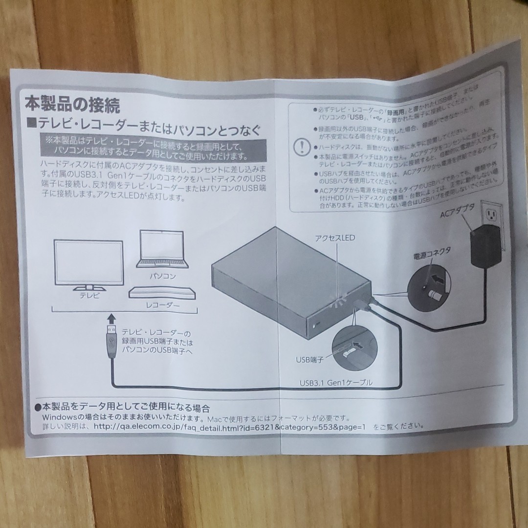 Paypayフリマ Elecom テレビ録画用外付けhdd Paypayフリマ Elecom テレビ録画用外付けhdd