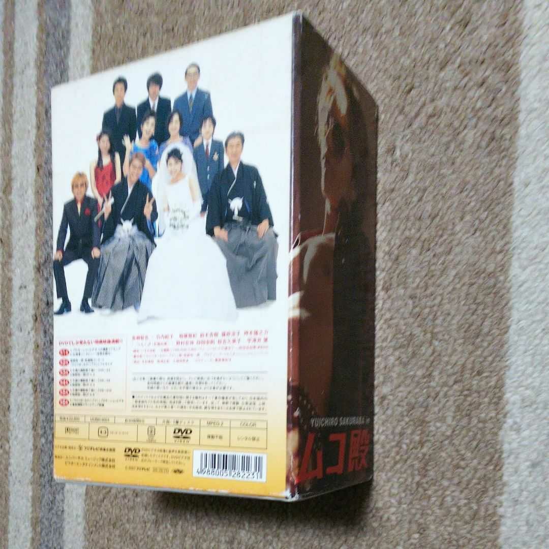 YUICHIRO SAKURABA in ムコ殿 DVD-BOX〈6枚組〉