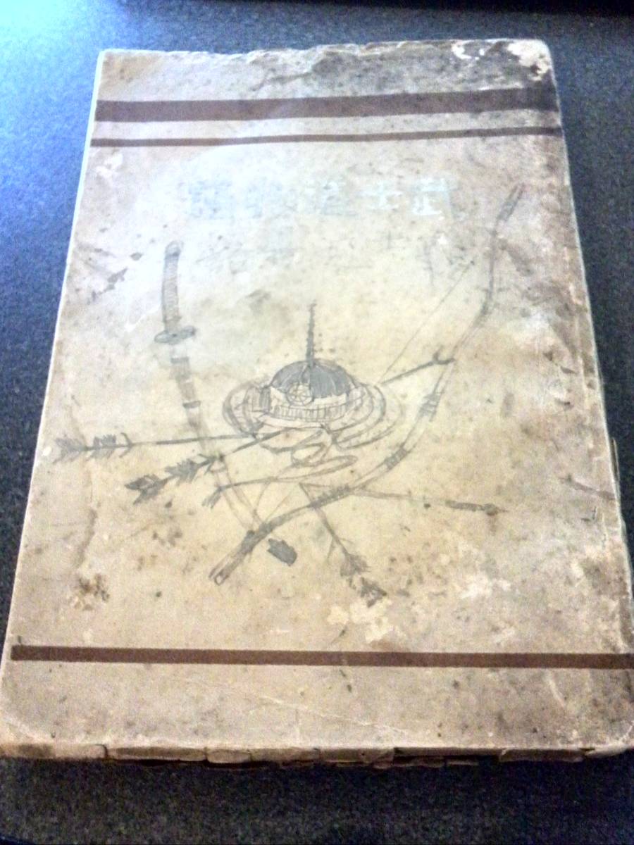 1941年 支那人 検索 支那 中華民国 帝国 事変+iselamendezagenda.mx