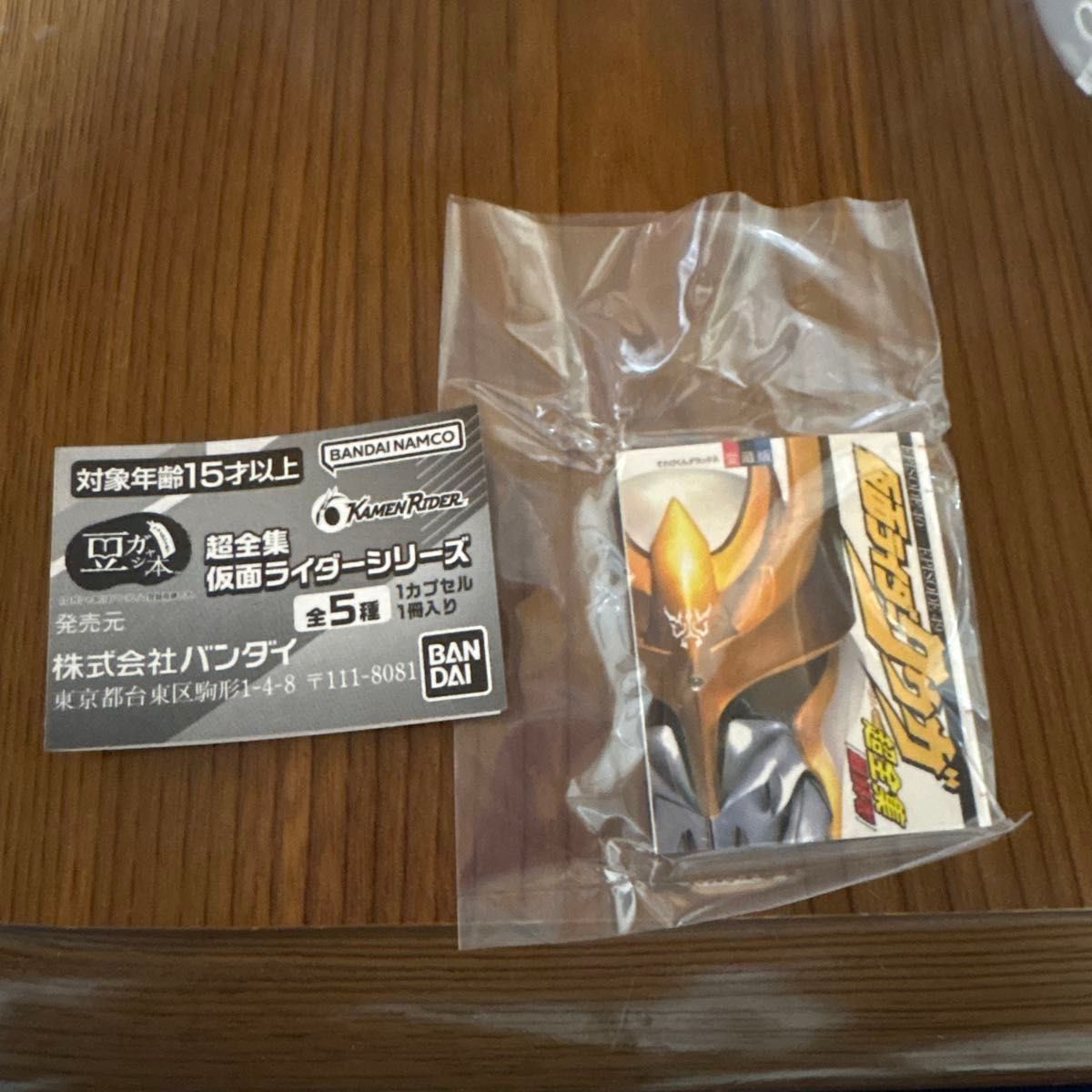 仮面ライダークウガ超全集最終巻