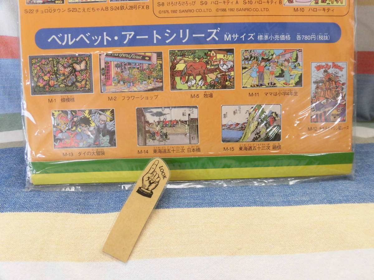 * prompt decision! free shipping!* approximately 40×25.* beautiful . paint .. coating .* Tokai road . 10 three next / Japan ./. river wide -ply / bell bed art / Takara / paint picture /...