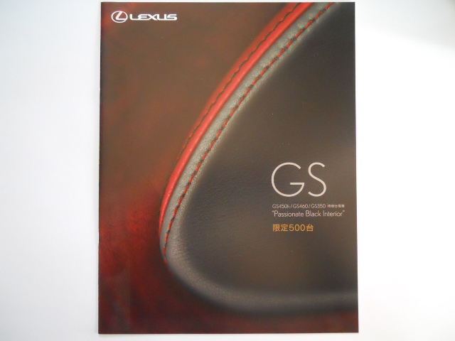  Lexus GS(GS450h/GS460/GS350)Passionate Black Interior 2008 year 1 month version catalog 