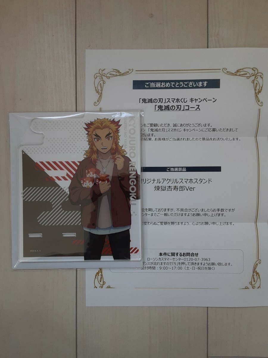 Paypayフリマ 鬼滅の刃 ローソン スマホくじ アクリルスマホスタンド 煉獄杏寿郎 Paypayフリマ 鬼滅の刃 ローソン スマホくじ アクリルスマホスタンド 煉獄杏寿郎