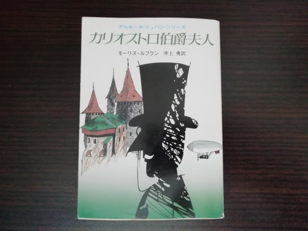 カリオストロ伯爵夫人の値段と価格推移は 8件の売買情報を集計したカリオストロ伯爵夫人の価格や価値の推移データを公開 カリオストロ伯爵夫人の値段と価格推移は 8件の売買情報を集計したカリオストロ伯爵夫人の価格や価値の推移データを公開
