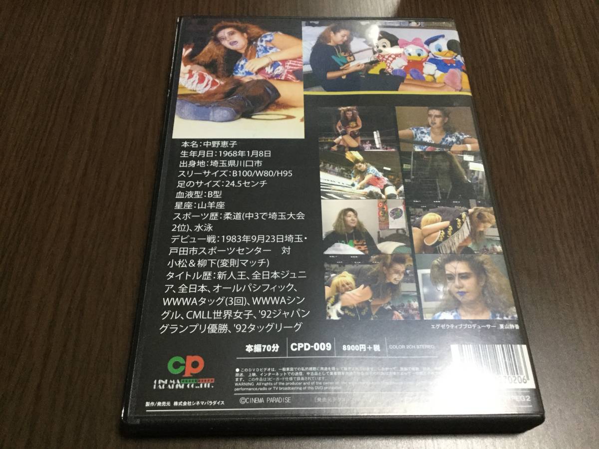 ◆女神たちの伝説 VII ブル中野 DVD 国内正規品 全日本女子プロレス 7 中野恵子 即決_画像2