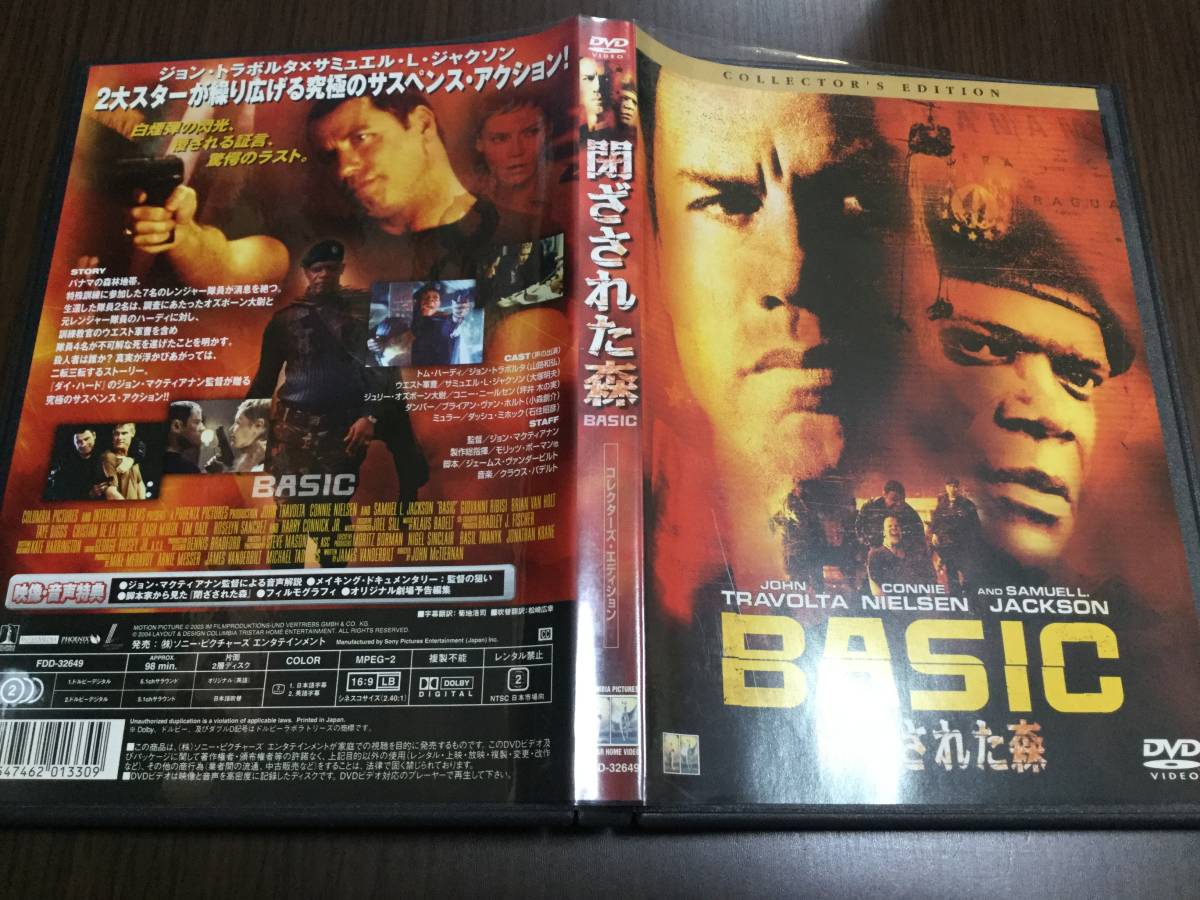 ◆閉ざされた森 コレクターズ・エディション DVD 国内正規品 セル版 日本語吹替収録 ジョン・トラボルタ サミュエル・L.ジャクソン 即決_画像1