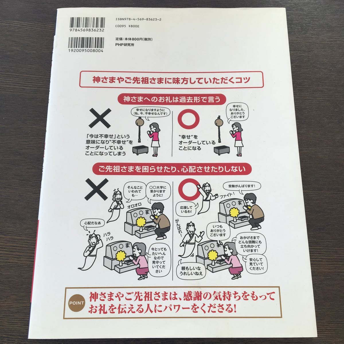 図解斎藤一人すべてがうまくいく魔法の法則 お金をかけずに、誰でも楽しく、超カンタンにできる！  /ＰＨＰ研究所/宮本真由美