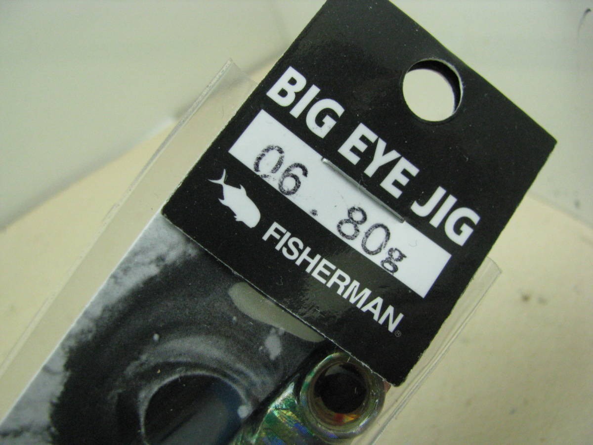 鈴木文雄 フィッシャーマン ビッグアイジグ80g ＃06 新品 Fisherman BigEyeJig MetalJig メタルジグ ①_画像1