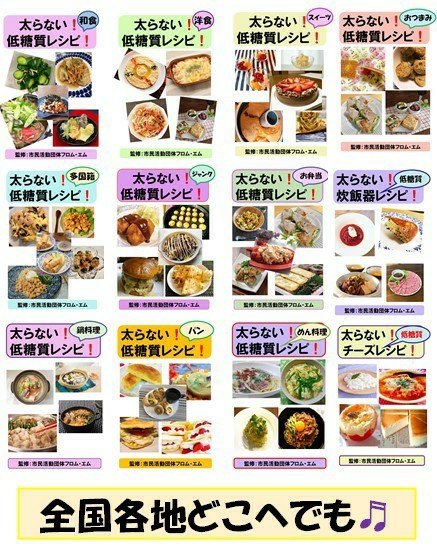 Paypayフリマ 太らない低糖質レシピ集 Paypayフリマ 太らない低糖質レシピ集