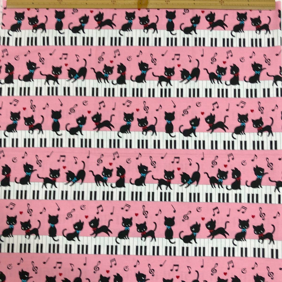 《ラスト１点》　　綿オックス：猫と鍵盤：ピンク：生地幅×50：生地ハギレ