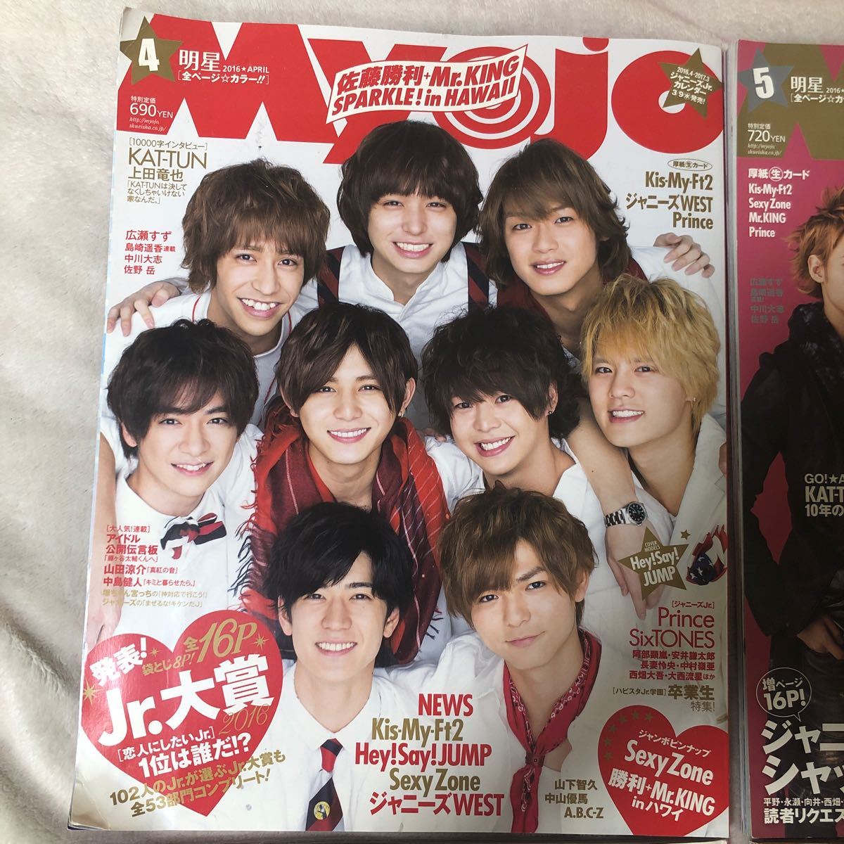 Paypayフリマ 中古myojo 付録無 Myojo 明星 16年2月号 Paypayフリマ 中古myojo 付録無 Myojo 明星 16年2月号