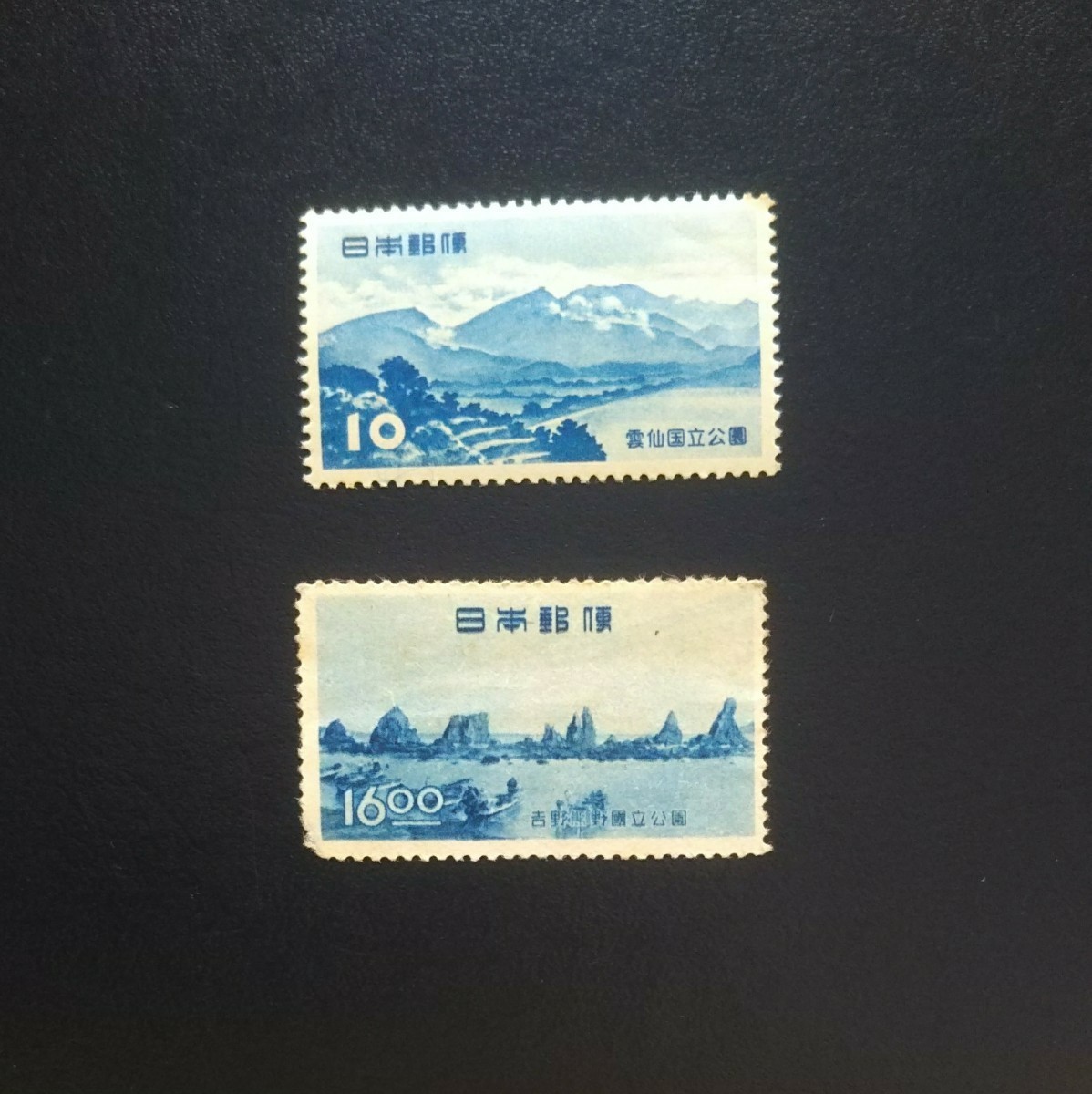 1949/1953年発行第1次国立公園切手2種2枚 1962/1963年発行 第２次国立公園切手   10種11枚