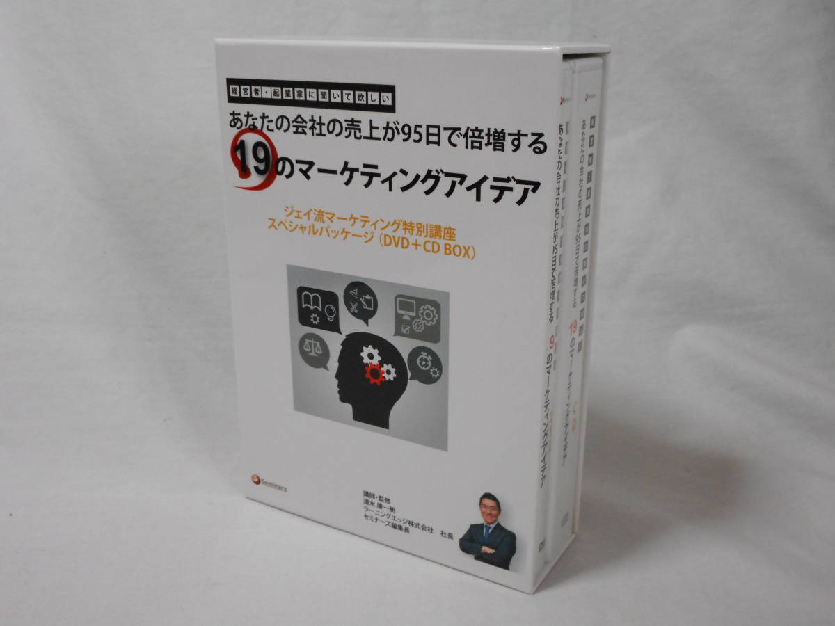 あなたの会社の売上が95日で倍増する 19のマーケティング あなたの会社の売上が95日で倍増する 19のマーケティング