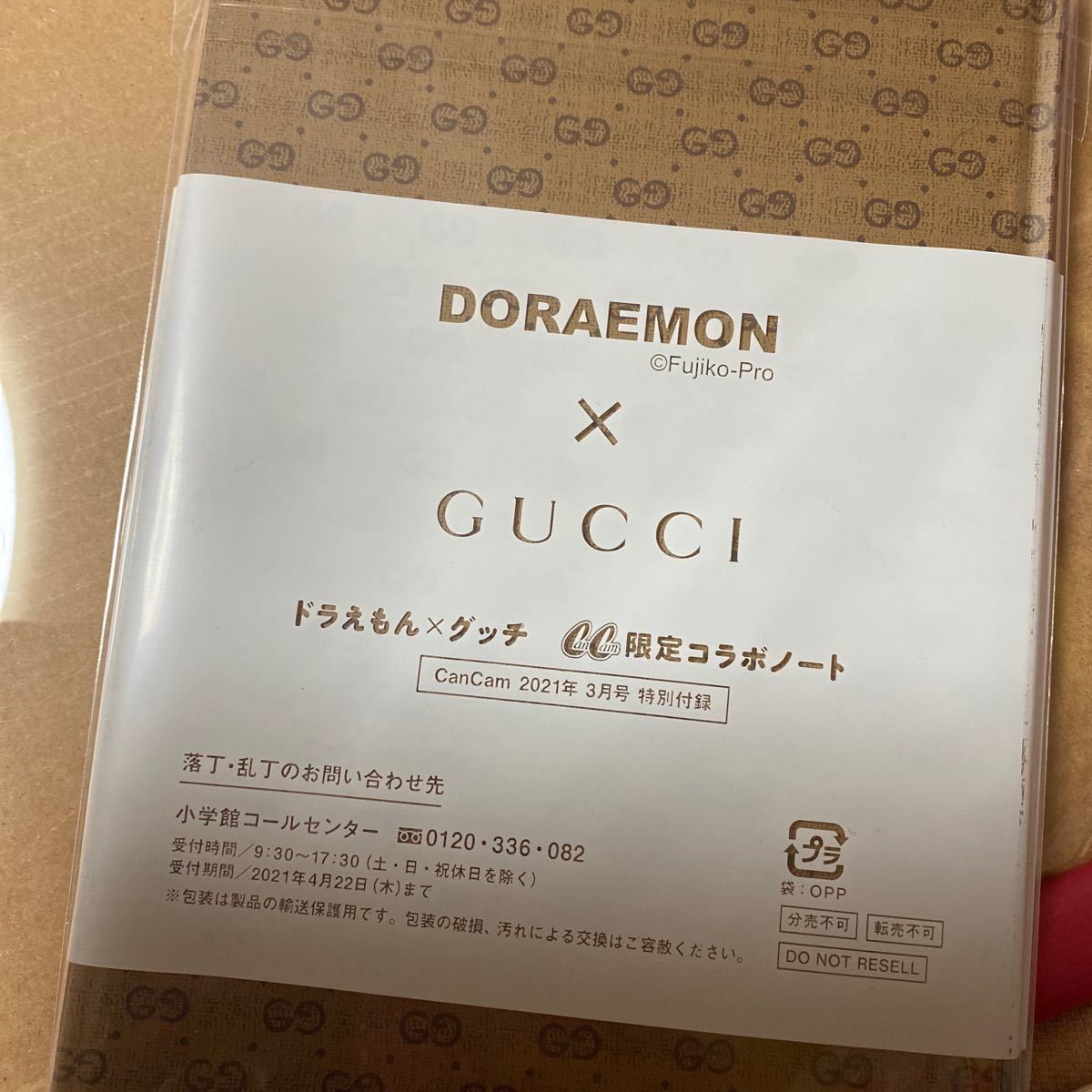 Paypayフリマ Cancam 3月号 付録 Gucci ドラえもん コラボノート 付録のみ Paypayフリマ Cancam 3月号 付録 Gucci ドラえもん コラボノート 付録のみ