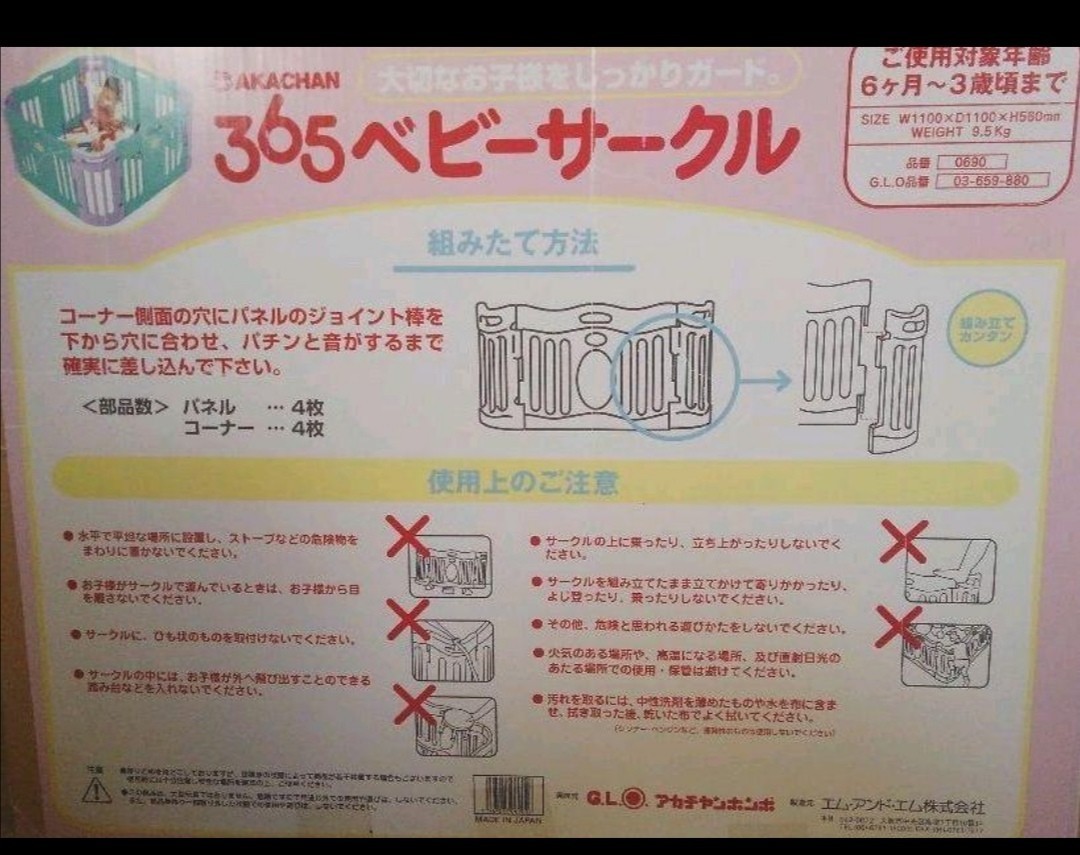 Paypayフリマ 赤ちゃん本舗 アカチャンホンポ 組み立て簡単 安全 ベビーサークル 6ヶ月から3歳まで Paypayフリマ 赤ちゃん本舗 アカチャンホンポ 組み立て簡単 安全 ベビーサークル 6ヶ月から3歳まで