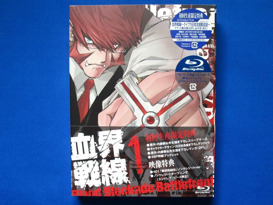 Paypayフリマ 血界戦線 第1巻 初回生産限定版 Blu Ray Paypayフリマ 血界戦線 第1巻 初回生産限定版 Blu Ray
