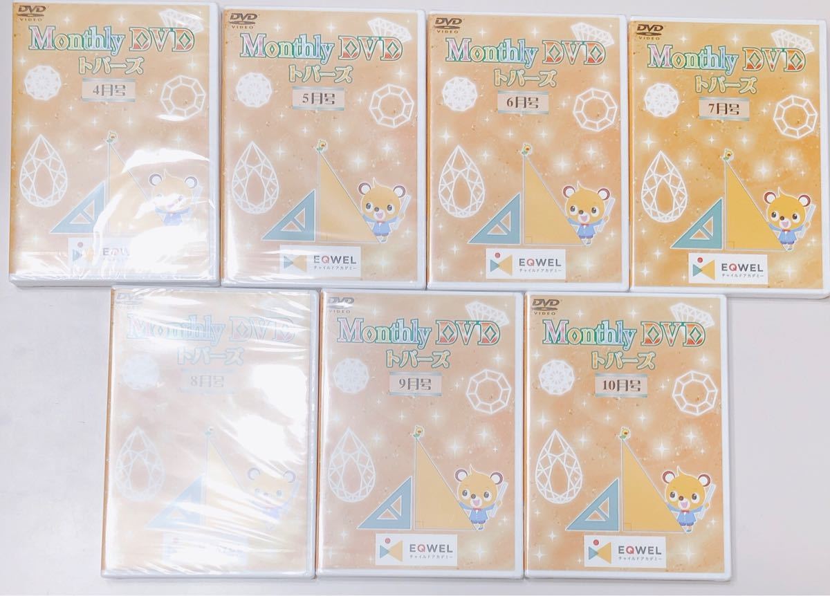 七田 イクウェル マンスリーDVD-