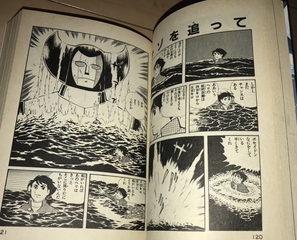 バビル2世 秋田コミックスセレクト版 8巻(最終巻)のみ 横山光輝 バビル2世 秋田コミックスセレクト版 8巻(最終巻)のみ 横山光輝