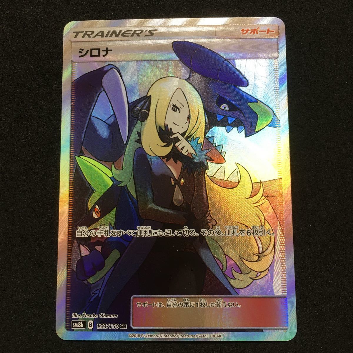 Paypayフリマ ポケモンカード シロナ Sr Paypayフリマ ポケモンカード シロナ Sr